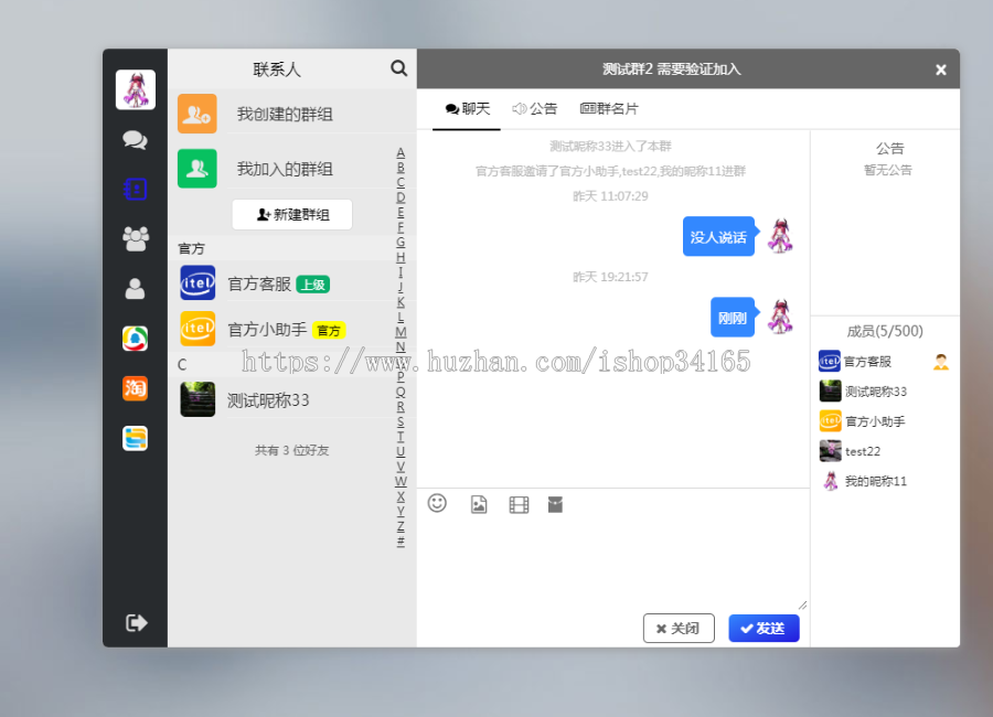 即时通讯APP，IM聊天APP、社交APP 微信 安卓、苹果APP、pc端、H5四合一源码 ios可上架 ... ... ...