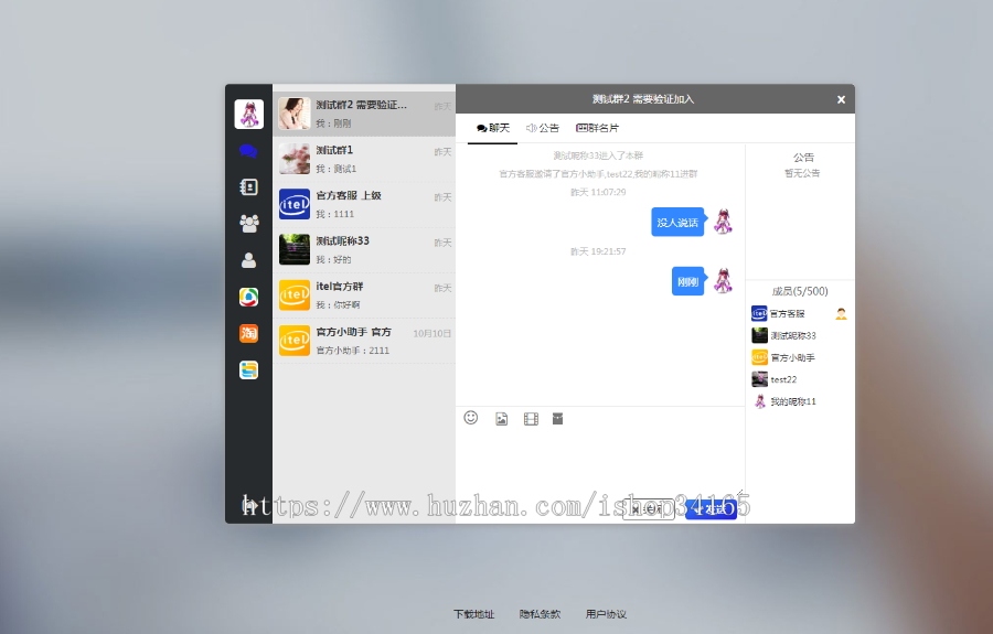 即时通讯APP，IM聊天APP、社交APP 微信 安卓、苹果APP、pc端、H5四合一源码 ios可上架 ... ... ...