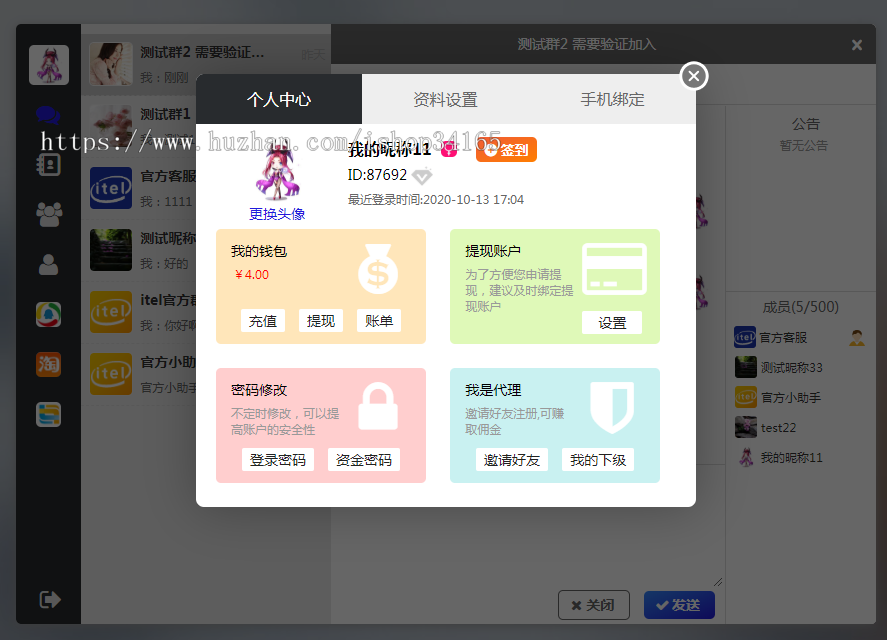 即时通讯APP，IM聊天APP、社交APP 微信 安卓、苹果APP、pc端、H5四合一源码 ios可上架 ... ... ...