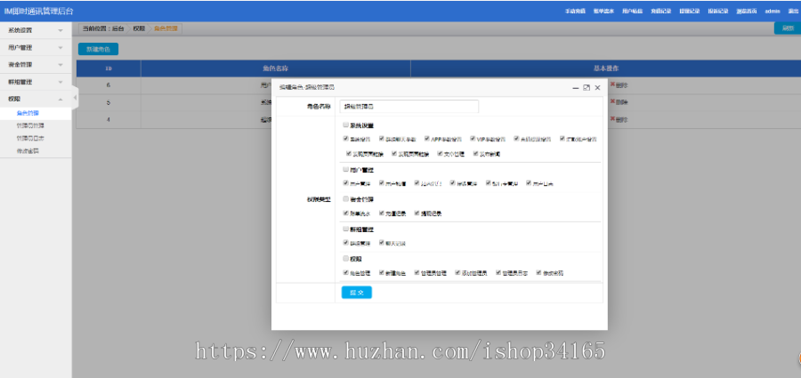 即时通讯APP，IM聊天APP、社交APP 微信 安卓、苹果APP、pc端、H5四合一源码 ios可上架 ... ... ...