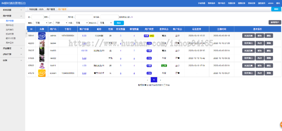 即时通讯APP，IM聊天APP、社交APP 微信 安卓、苹果APP、pc端、H5四合一源码 ios可上架 ... ... ...