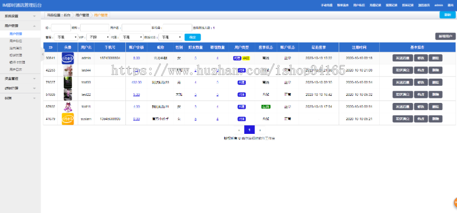 即时通讯APP，IM聊天APP、社交APP 微信 安卓、苹果APP、pc端、H5四合一源码 ios可上架 ... ...