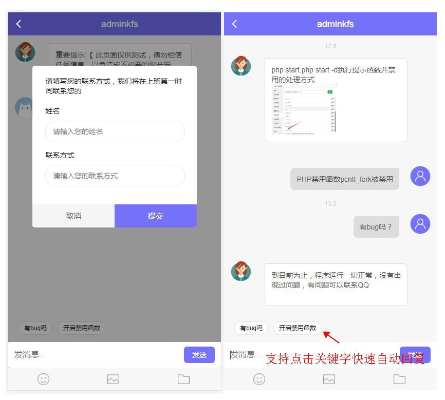 全开源 PHP在线客服系统IM 即时通讯聊天源码微信公众号小程序 H5APP 网页端在线客服 ... ...