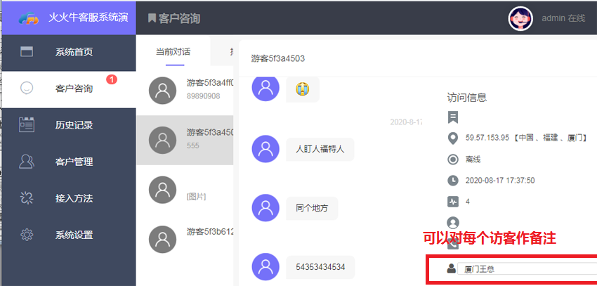 全开源 PHP在线客服系统IM 即时通讯聊天源码微信公众号小程序 H5APP 网页端在线客服 ... ...