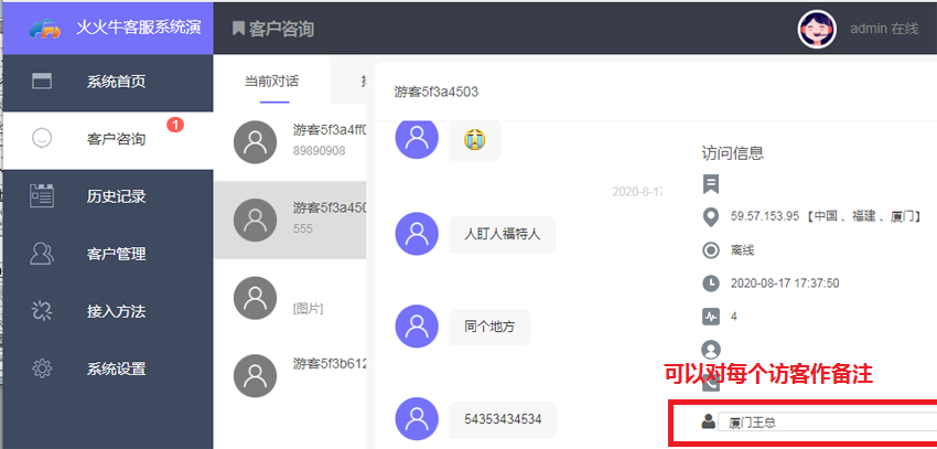 全开源 PHP在线客服系统IM 即时通讯聊天源码微信公众号小程序 H5APP 网页端在线客服 ...