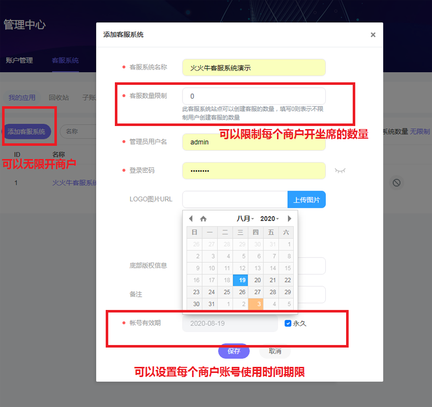 全开源 PHP在线客服系统IM 即时通讯聊天源码微信公众号小程序 H5APP 网页端在线客服 ... ...
