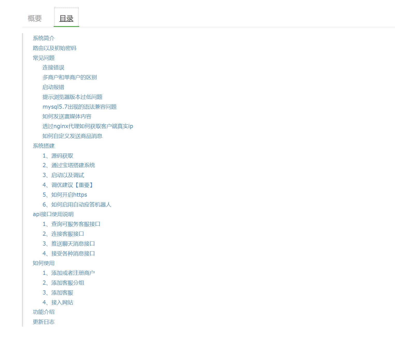 防黑运营版,多商户机器人,在线客服系统,自助注册客服系统源码,im即时通讯聊天 ... ... ... ...