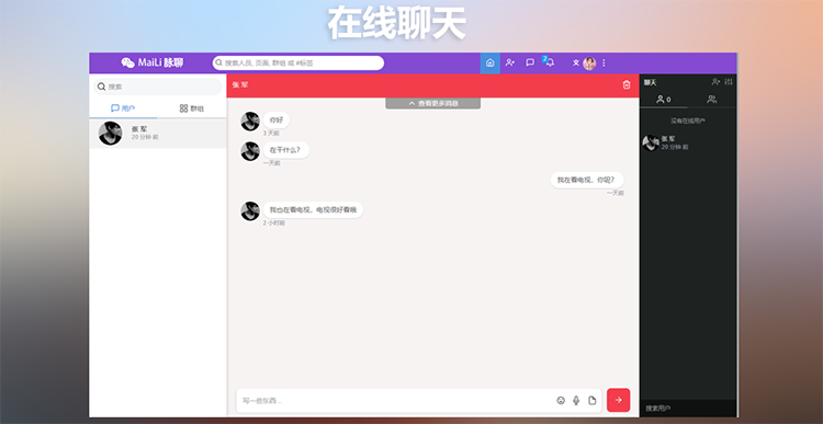 PHP脉聊交友系统网站源码 社交在线聊天交友即时通讯+广告变现【包含APP源码和视频教程】 ... ...
