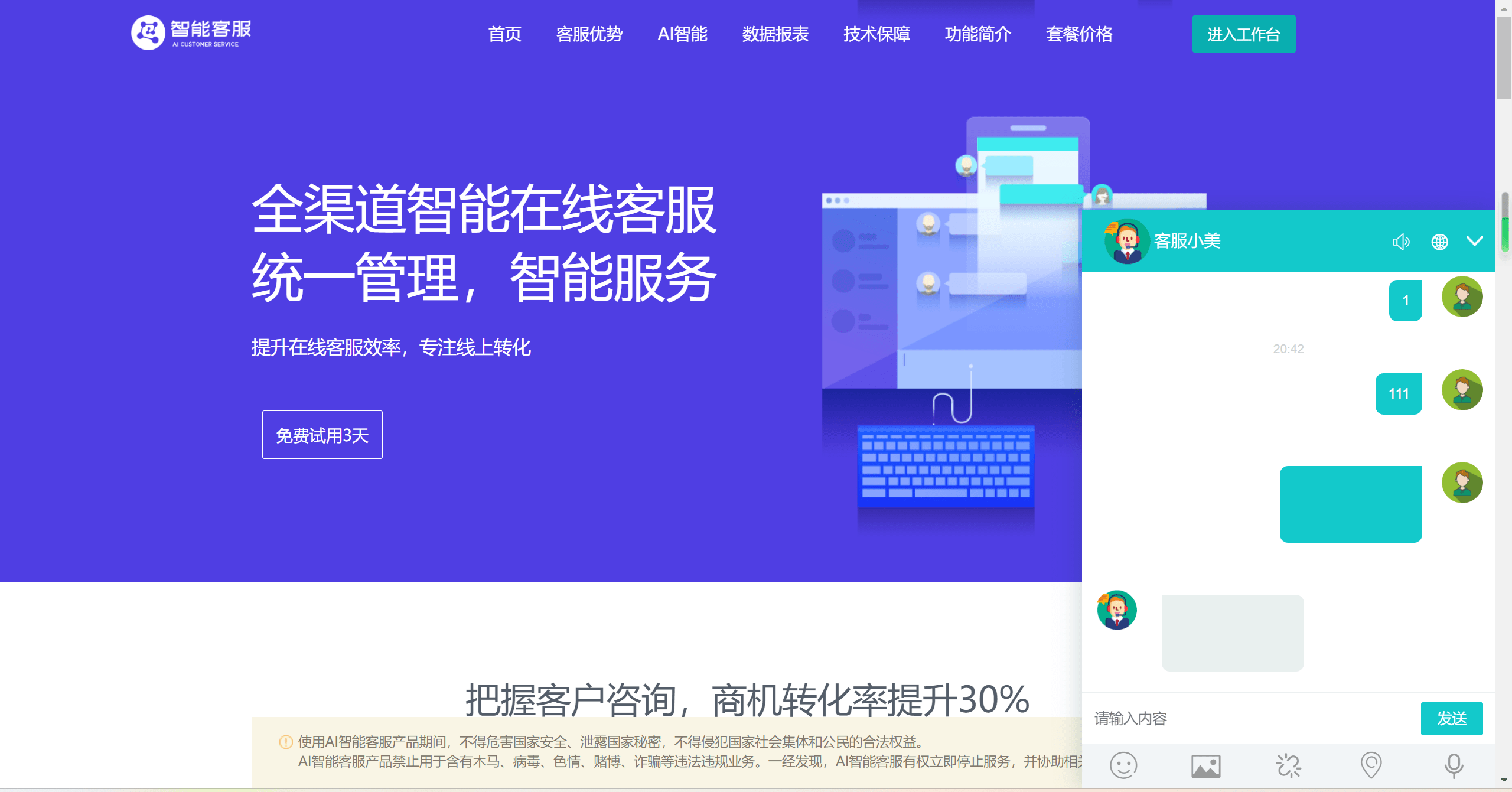 多语言在线客服 AI智能客服 多语言交流网站 多商户机器人 即时通讯聊天 翻译多语言在线翻译 ... ...