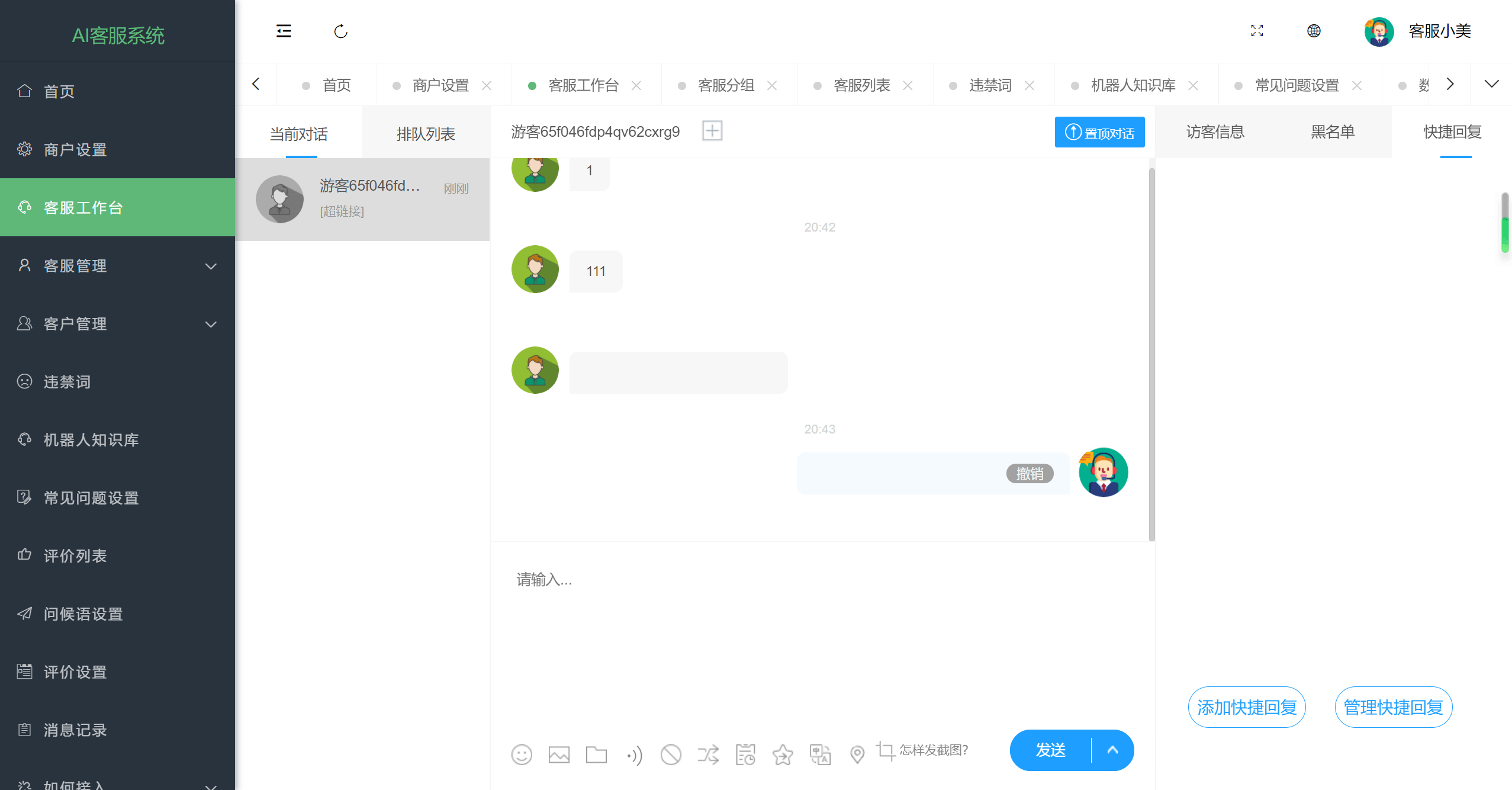 多语言在线客服 AI智能客服 多语言交流网站 多商户机器人 即时通讯聊天 翻译多语言在线翻译 ... ...