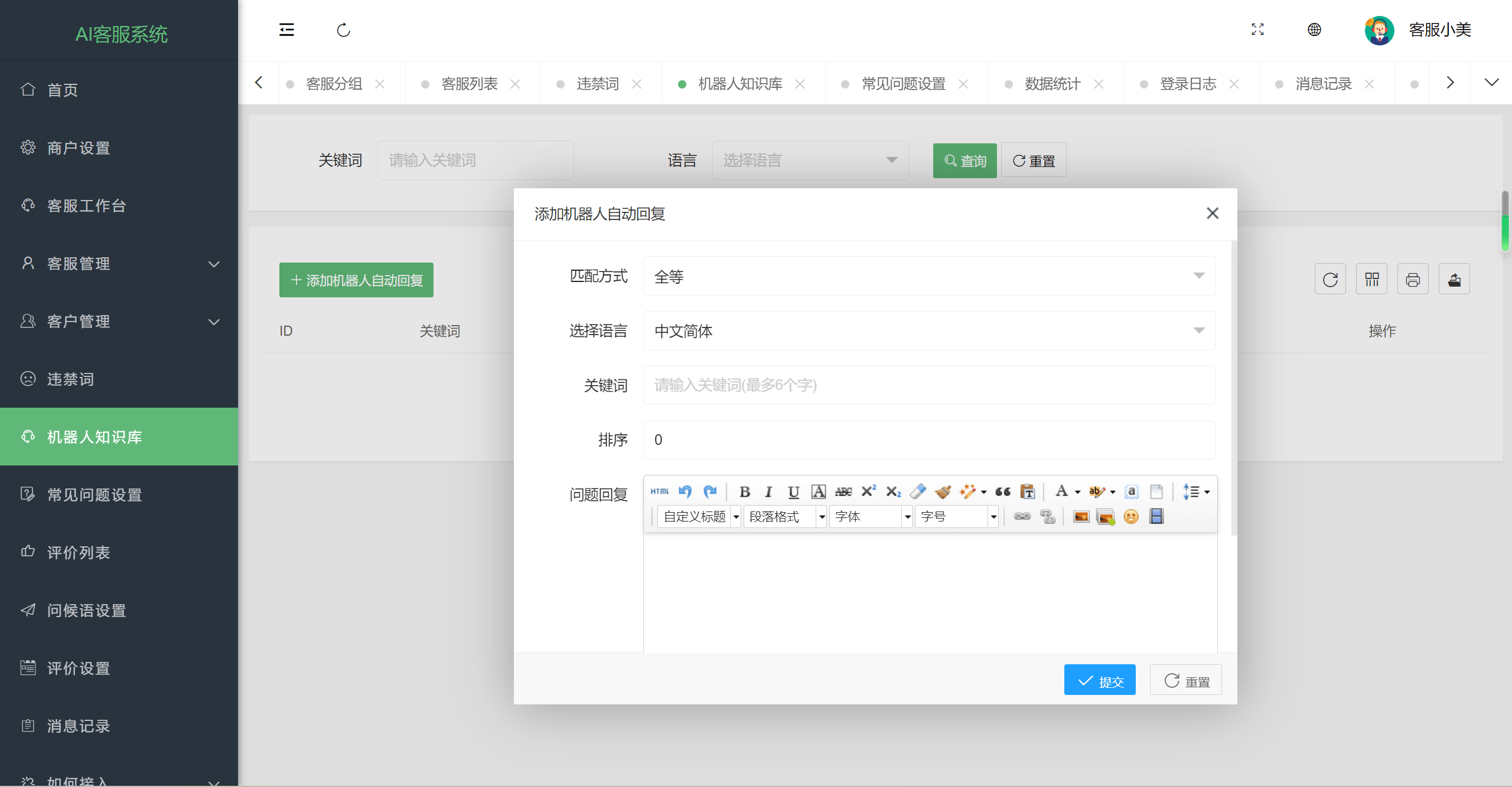 多语言在线客服 AI智能客服 多语言交流网站 多商户机器人 即时通讯聊天 翻译多语言在线翻译 ... ...