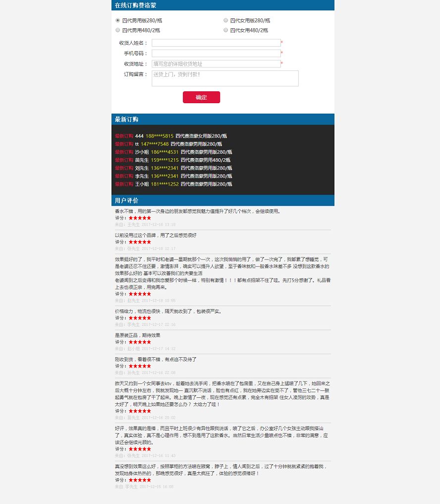 PHP开发在线订单管理系统完整后台源码下载 支持PC+WAP手机端 API调用功能