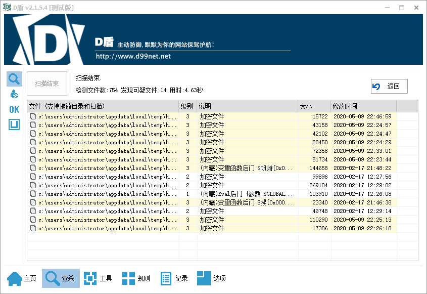 小储云商城最新去限制 去授权源码下载