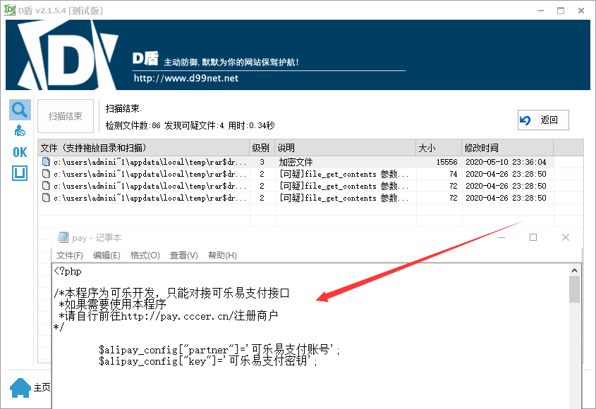 新版云商城v3.2程序 实体商场或虚拟发卡商场源码+可完美运营无后门