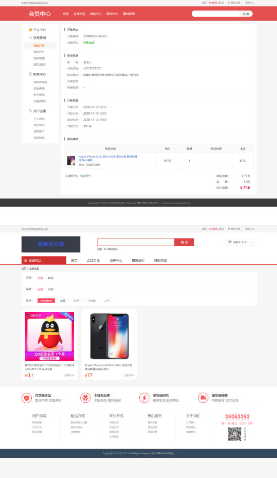 【修复版】最新个人商城二开逍遥B2C商城系统源码可商用版/拼团拼购优惠折扣秒杀源码 ... ...