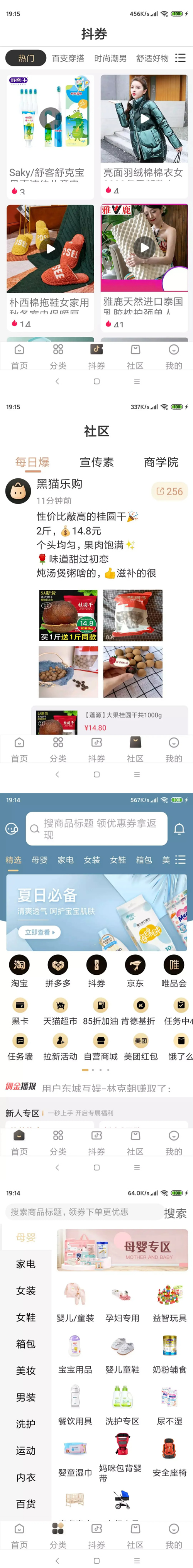 11月最新淘宝客APP原生源码分享+代理系统 完整前后端分享+安装教程下载