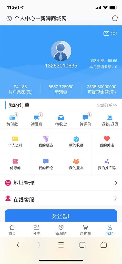 新淘商城全网独家全开源+商城+区块链+认筹+商家入驻+三级分销+带教程