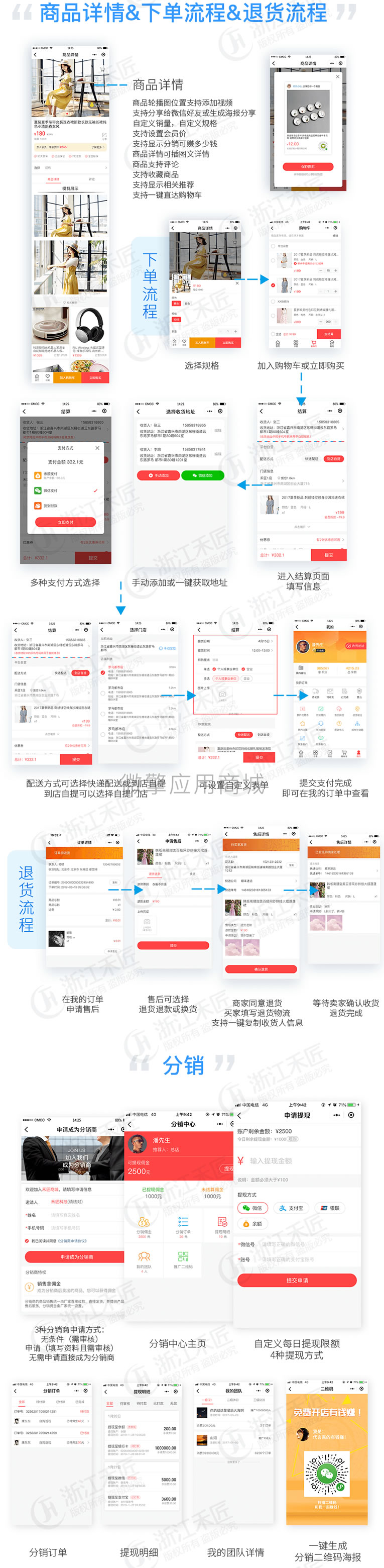 禾匠榜店商城V4最新版下载+在线上传前端+在线更新后端+开源前端+全插件版+安装教程 ... ...