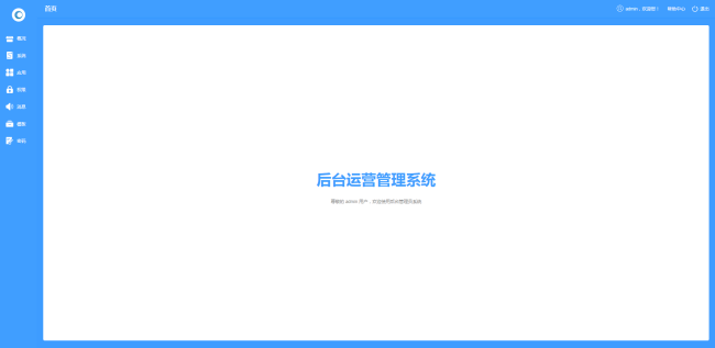 【oemshop 完全OEM的开源商城系统 v3.0.1】拼团砍价秒杀等营销功能+不限数量开通多个商城 ... ...