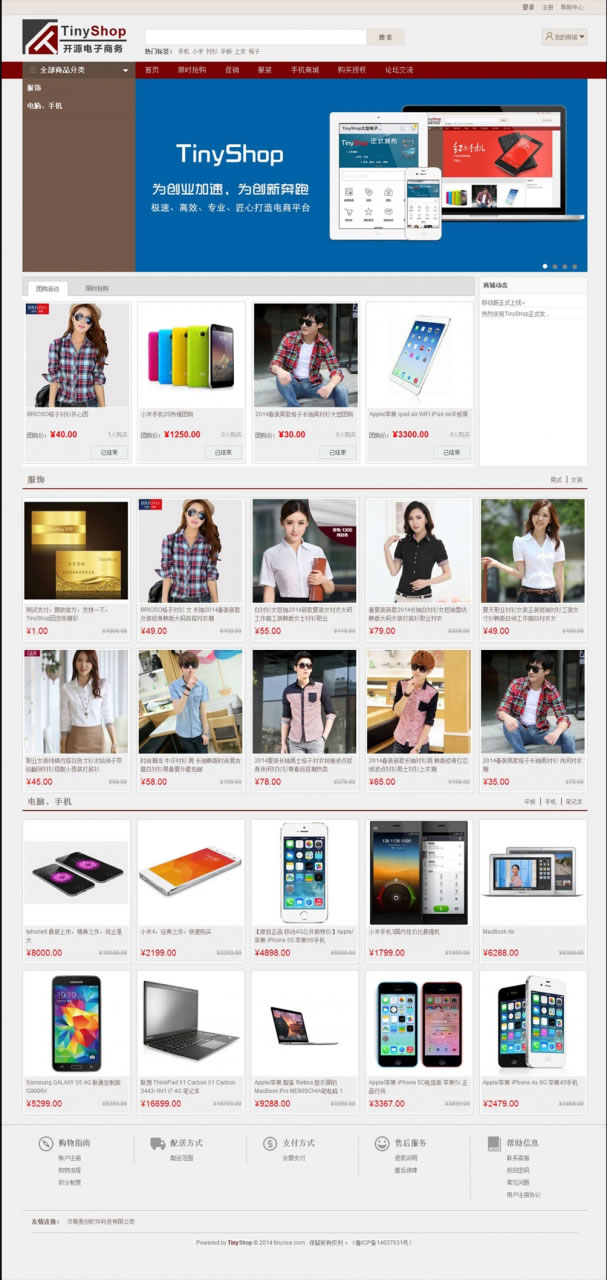 【TinyShop电子商务系统 V3.1.1 】商品列表可按多种方式排序+支持插件式支付方式 ... ...