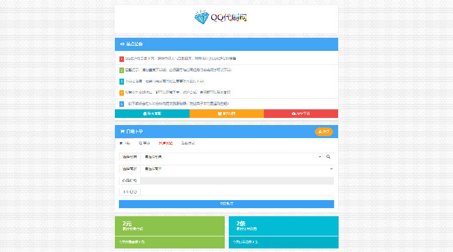 2022最新QQ彩虹卡盟卡密商城源码 完整运营版对接免签约支付接口带视频搭建教程 ... ...