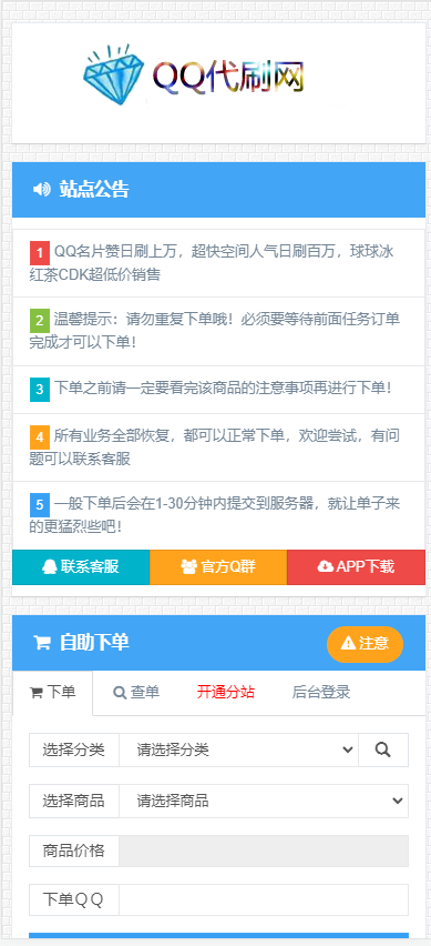 2022最新QQ彩虹卡盟卡密商城源码 完整运营版对接免签约支付接口带视频搭建教程 ... ...