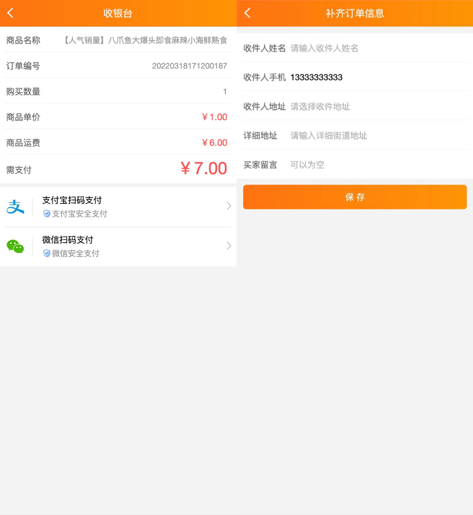 2022最新H5手机微商城运营源码 简约轻量版 对接最新Z支付个人免签接口 带搭建教程 ... ...