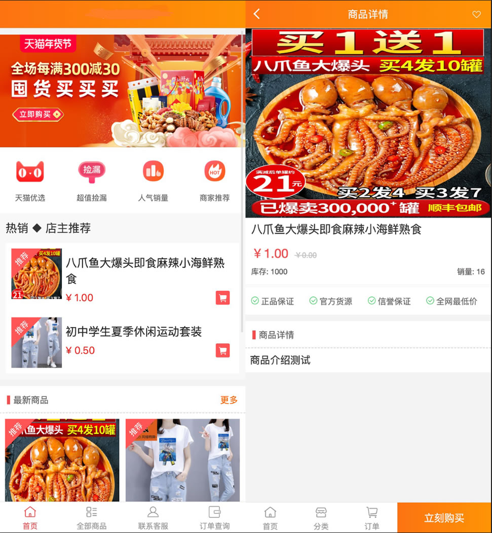 2022最新H5手机微商城运营源码 简约轻量版 对接最新Z支付个人免签接口 带搭建教程 ... ...