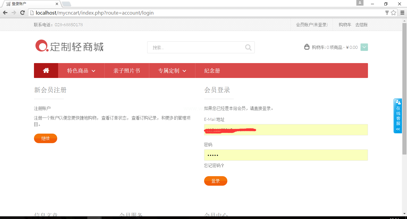 【PHP在线定制商城网站源码V3.0】开源的DIY在线定制商城系统+在线礼品定制