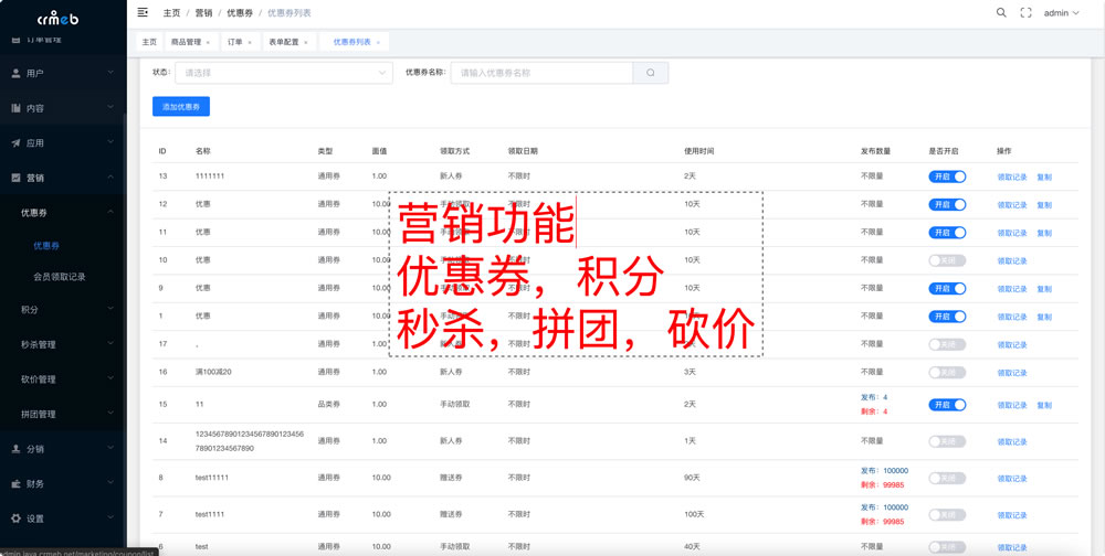 【开源免费商用】CRMEB开源商城系统Java版 新零售社交电商系统/支持微信公众号、小程序、移动端 ... ... .. ...