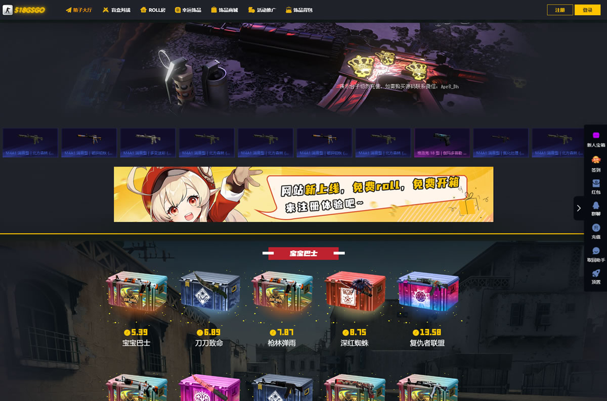 CSGO游戏盲盒开箱源码：包含盲盒对战、幸运开箱、积分商城和Fl盲盒功能