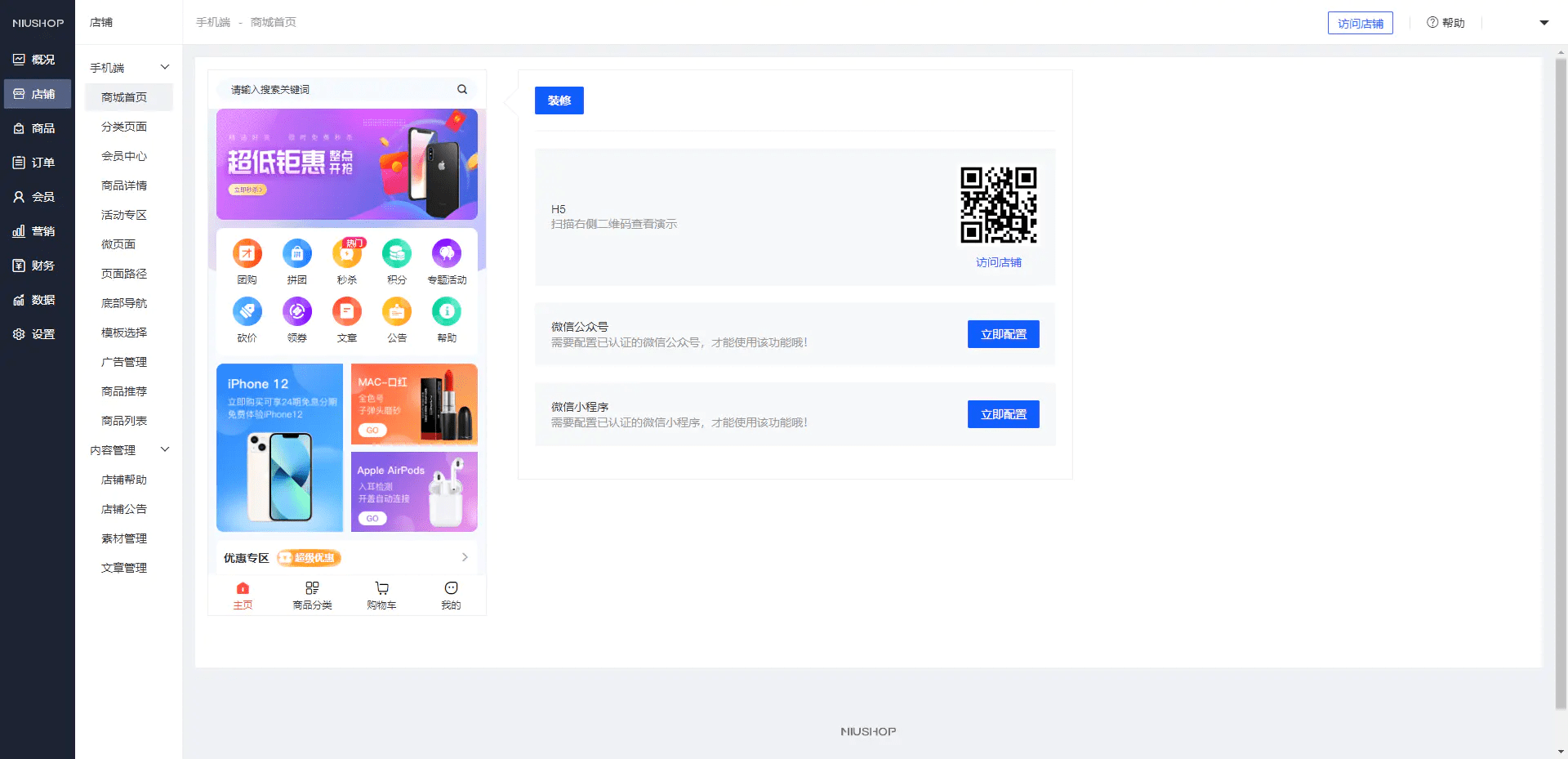 终极版商城平台 涵盖虚拟商品全功能的商城平台 全能商城小程序 智慧商城系统 全品类百货商城服务 ... ...