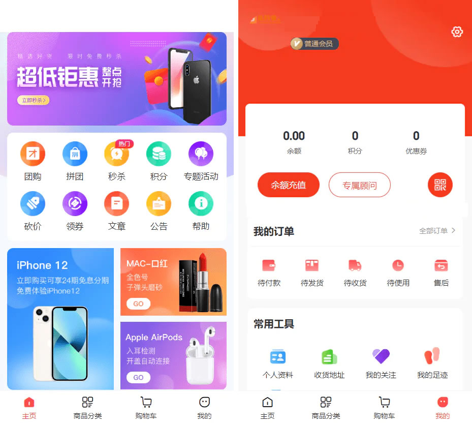 终极版商城平台 涵盖虚拟商品全功能的商城平台 全能商城小程序 智慧商城系统 全品类百货商城服务 ... ...