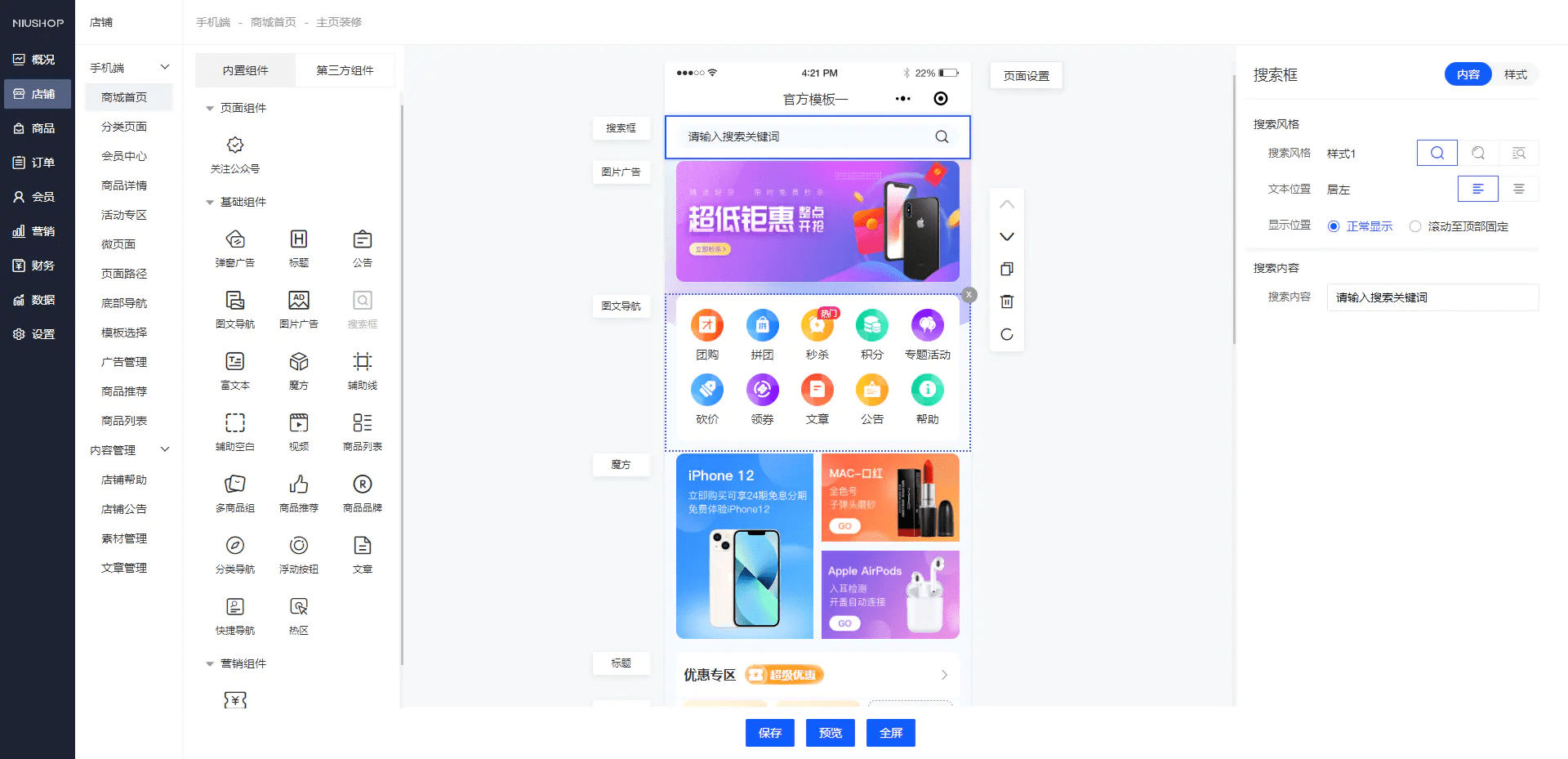 终极版商城平台 涵盖虚拟商品全功能的商城平台 全能商城小程序 智慧商城系统 全品类百货商城服务 ... ...