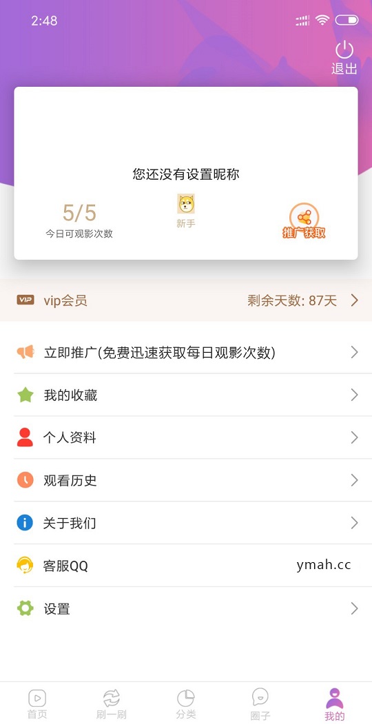 新版UI黄瓜视频Java原生APP源码,番茄APP,短视频APP