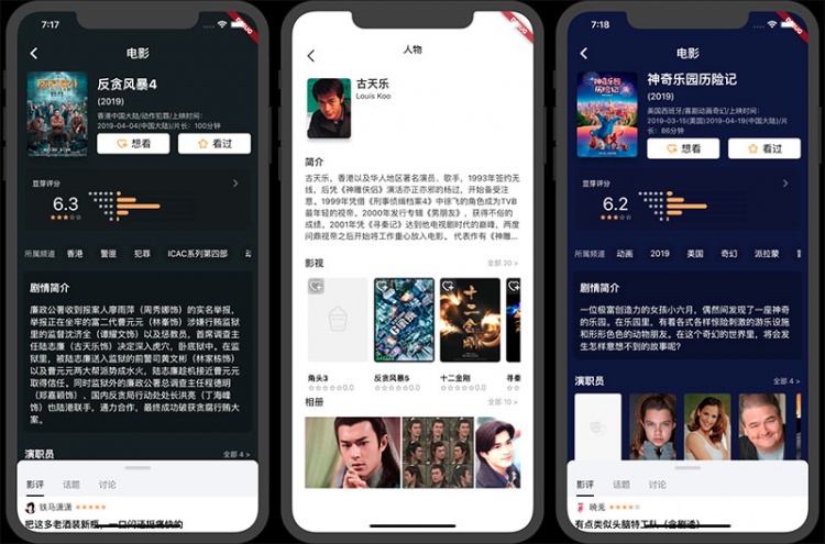 仿lutter豆瓣客户端源码 Awesome Flutter Project