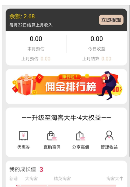 最新独家首发开源私有化部署原生态淘宝客APP源码可运营可二次开发全套文档 ... ...