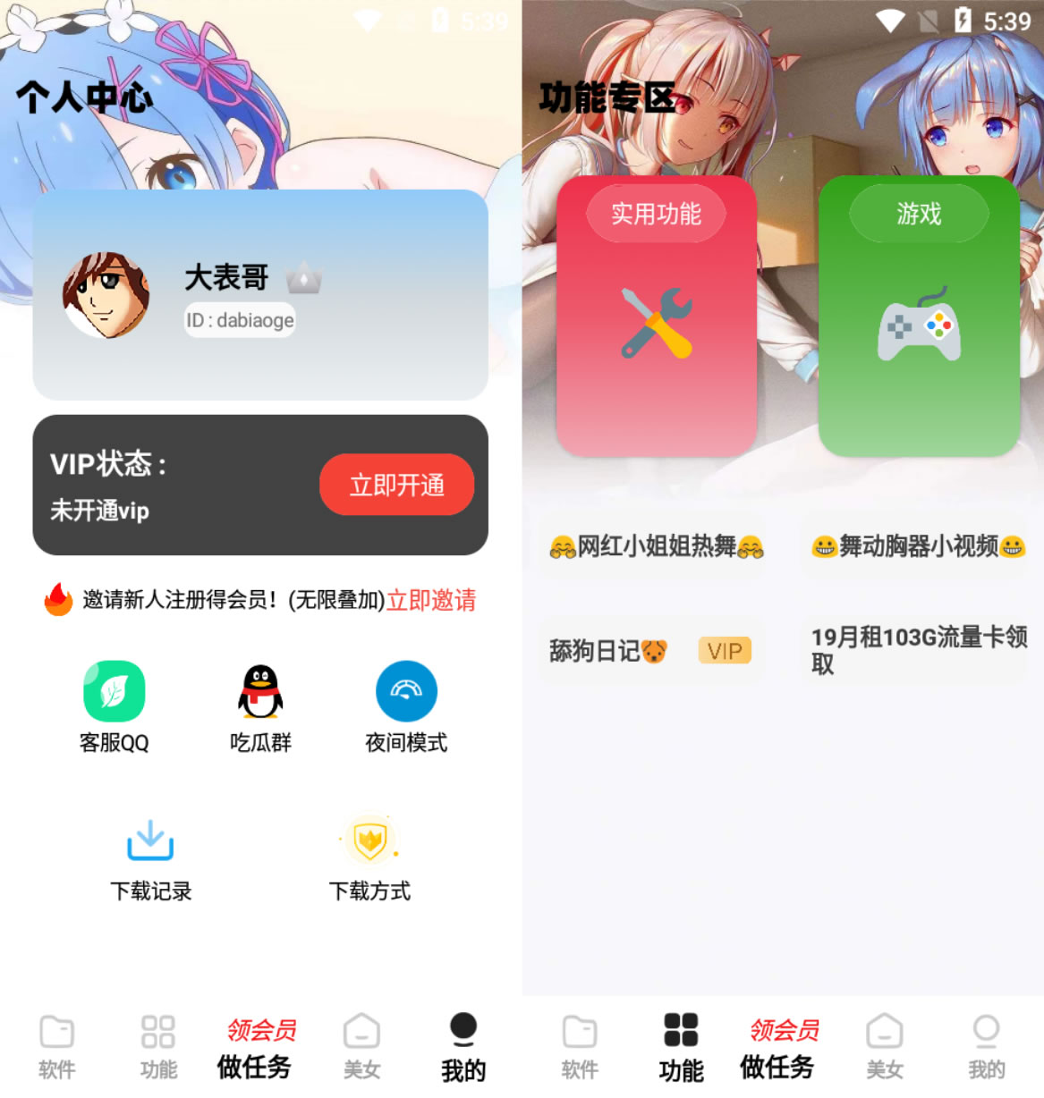 2023最新版小丫软件库推出全新的开源APP源码 采用PHP后端