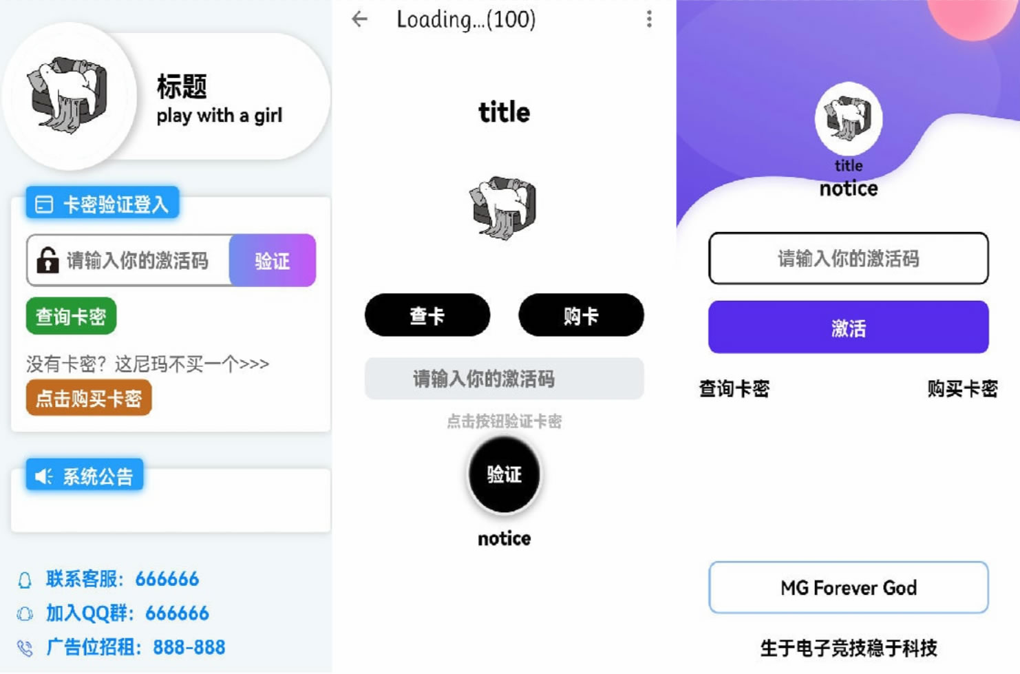 千纸鹤APP全套源码-云验证系统源码-网络验证/APK注入/注册机/引流弹窗/更新弹窗 ... ...