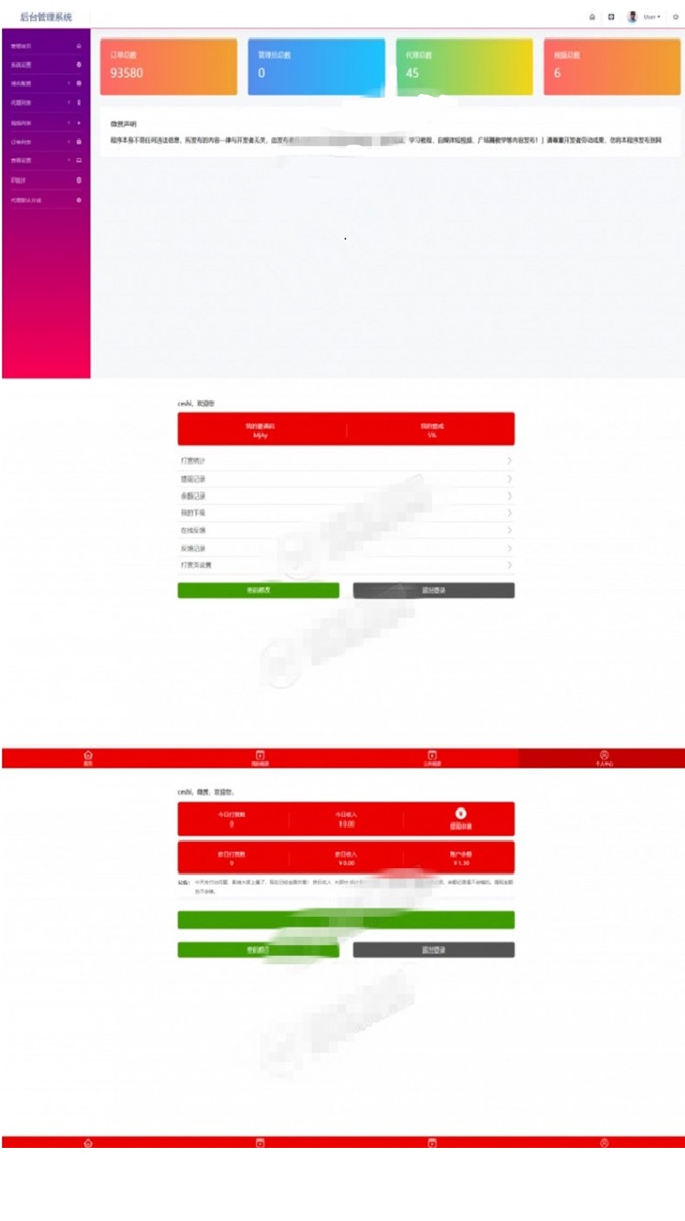 云赏V8终结版 新酒馆UI视频打赏系统源码 带已购和包天功能