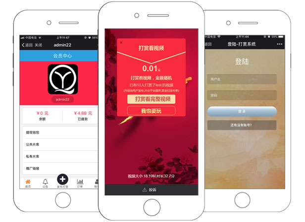 DSCMS正版微信视频打赏系统源码全新V15版+代理分销系统