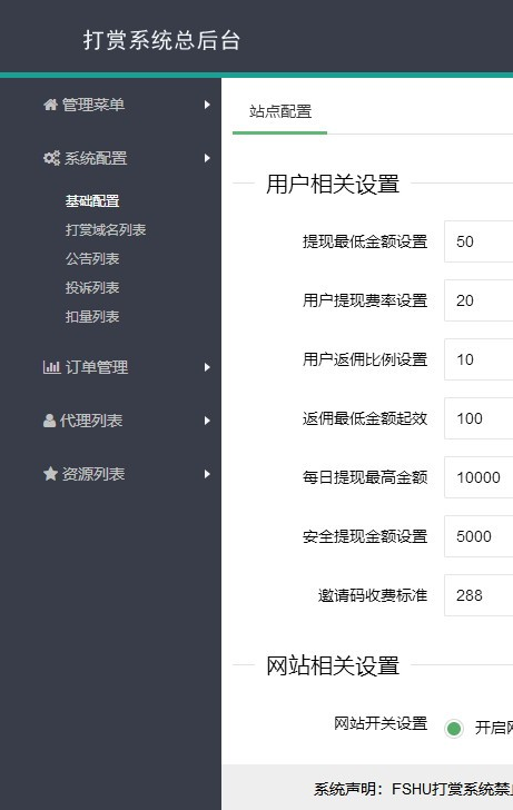 微信H5视频打赏系统源码+被封可复活+已对接支付