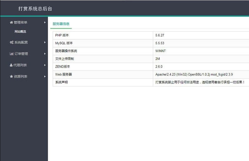 微信H5视频打赏系统源码+被封可复活+已对接支付