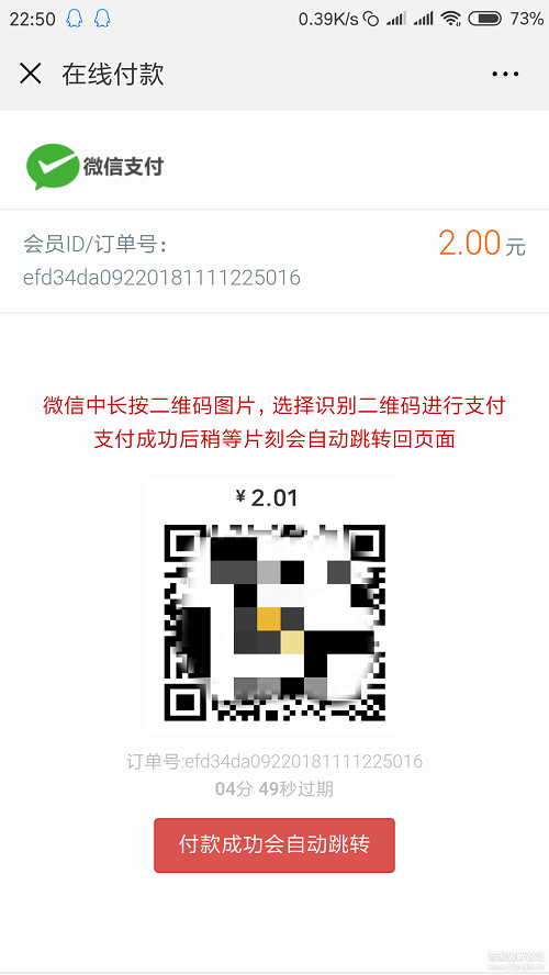 微信H5视频打赏系统源码+微信公众号打赏+代理分销系统