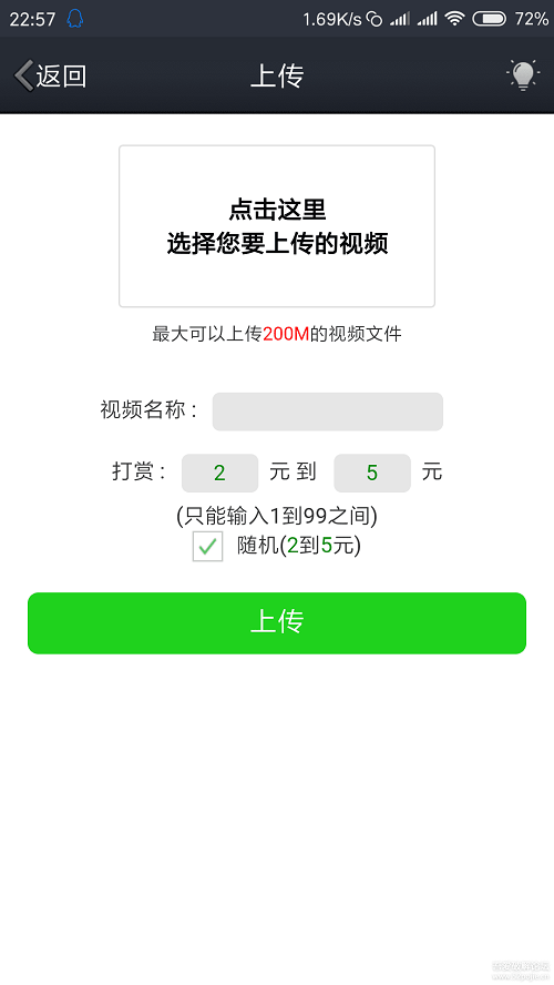 微信H5视频打赏系统源码+微信公众号打赏+代理分销系统