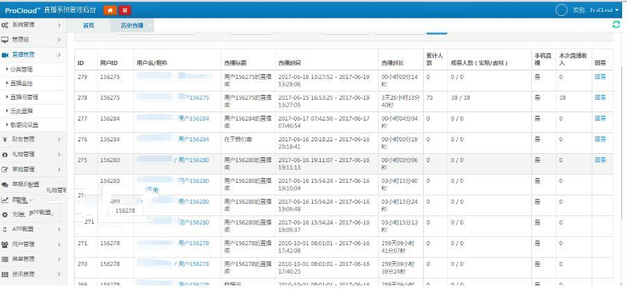 仿小鹿直播系统,包含网站,app全套完整源码