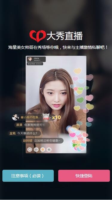最新修复版H5大秀直播平台源码、美女直播秀导源码