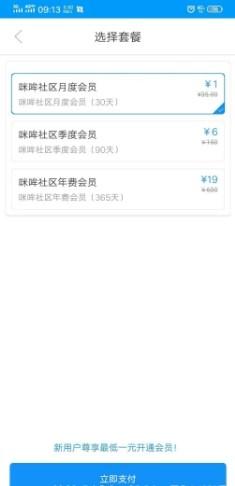 新支付宝看视频打赏系统源代码 带搭建教程
