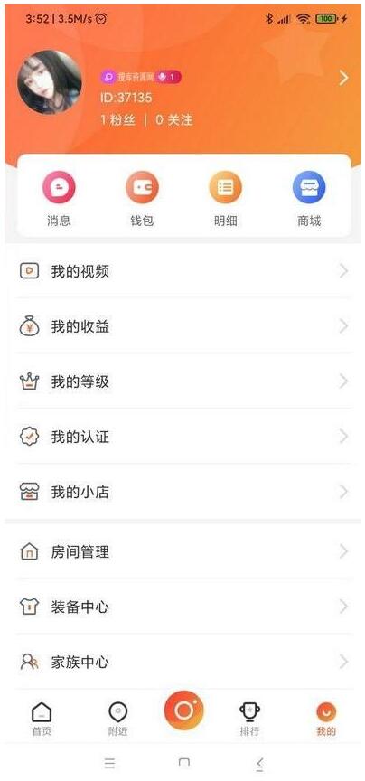 【云豹二开直播带货源码】完美无bug 直播带货系统 购物直播源码 附视频教程 ... ...