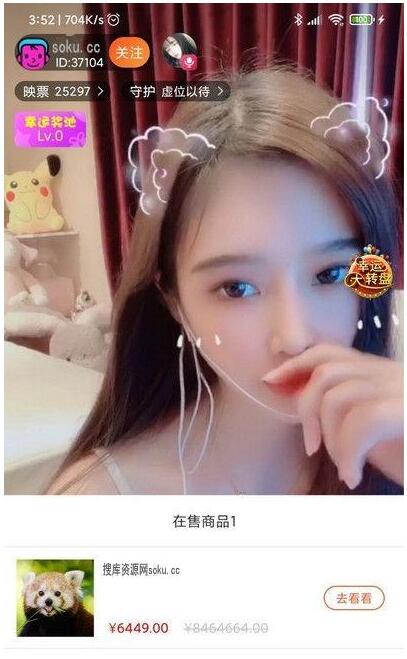 【云豹二开直播带货源码】完美无bug 直播带货系统 购物直播源码 附视频教程 ... ...